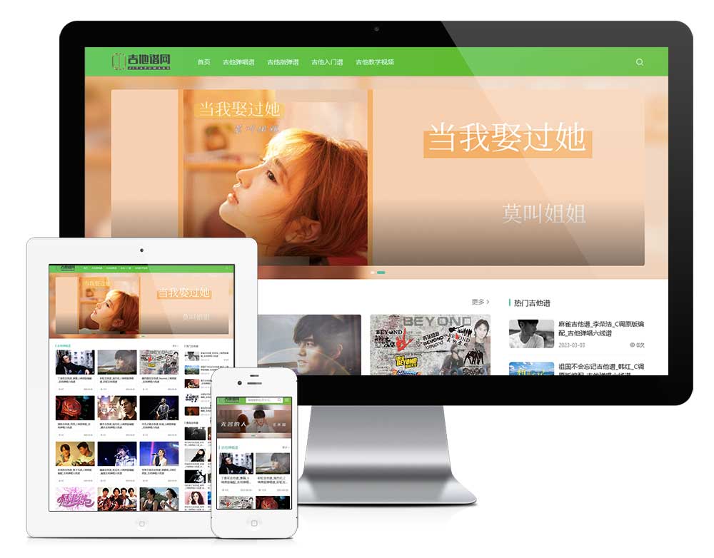 响应式吉他谱教学视频网站模板(图1)