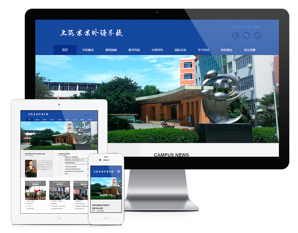 响应式理工实验外语学校学院网站模板(图1)