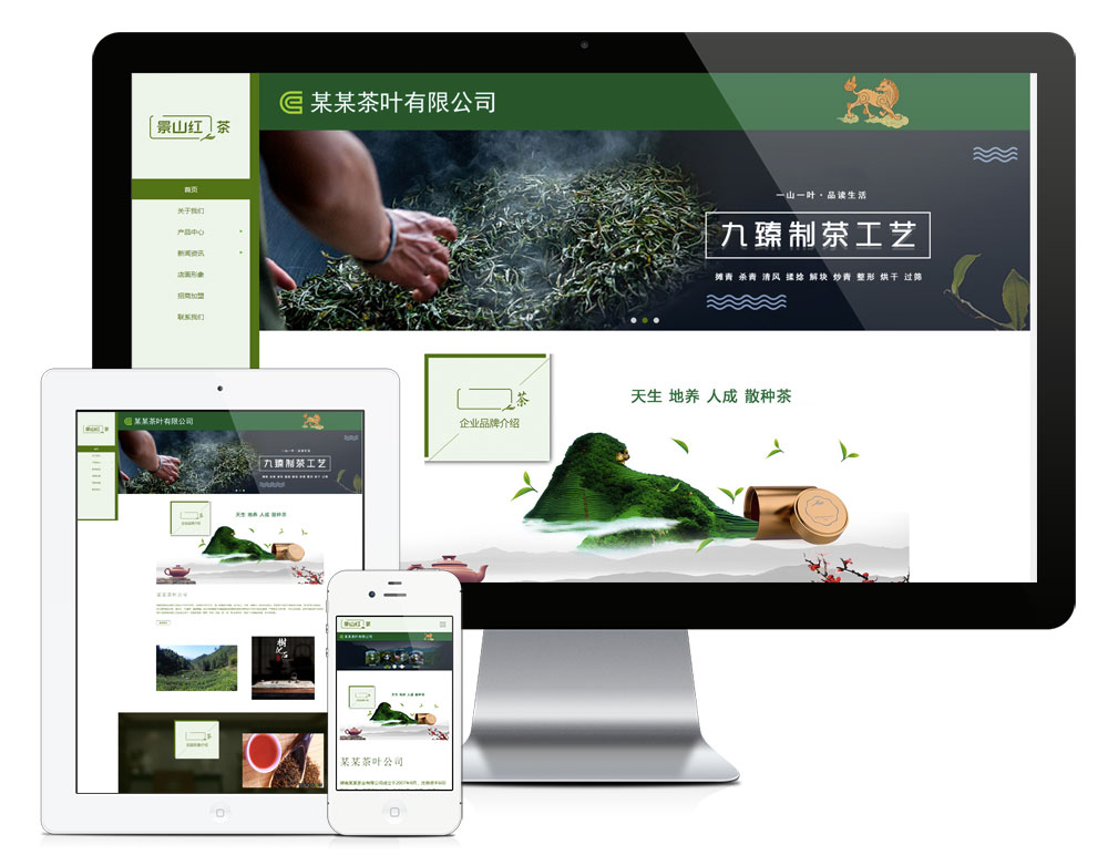 中医药药材人参类网站模板(图2)