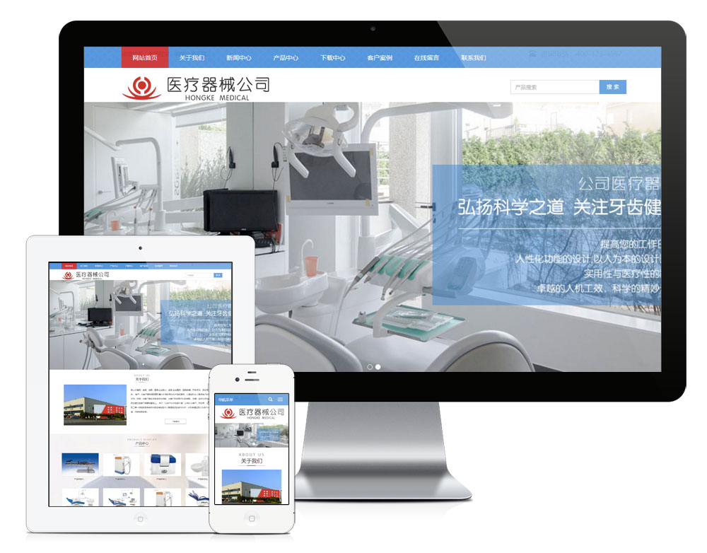 中医药药材人参类网站模板(图3)
