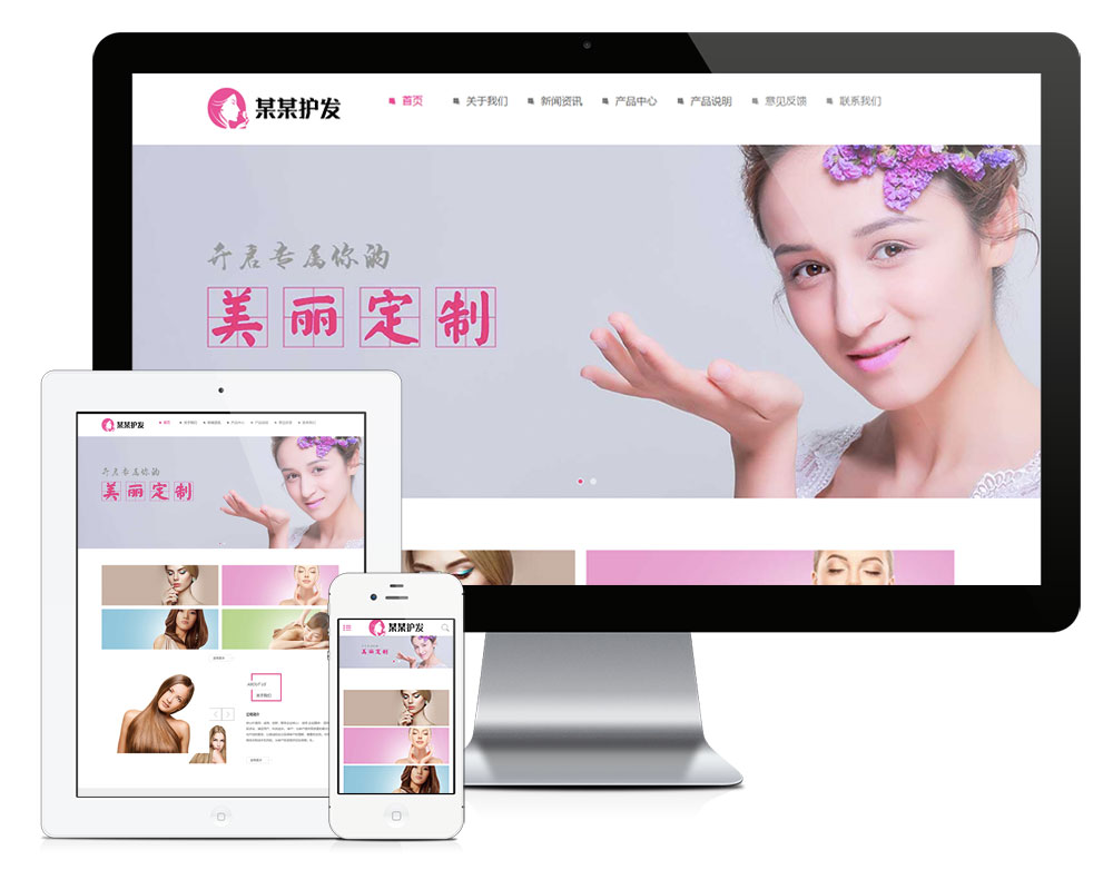 中医药药材人参类网站模板(图5)
