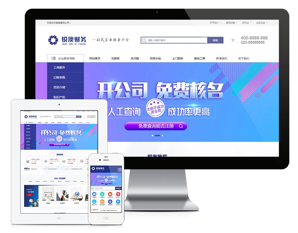 响应式法律咨询律师事务网站模板(图45)