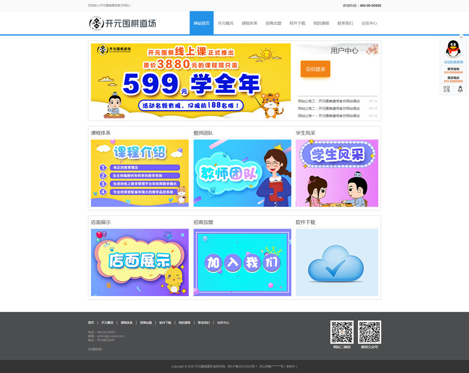 网上围棋平台